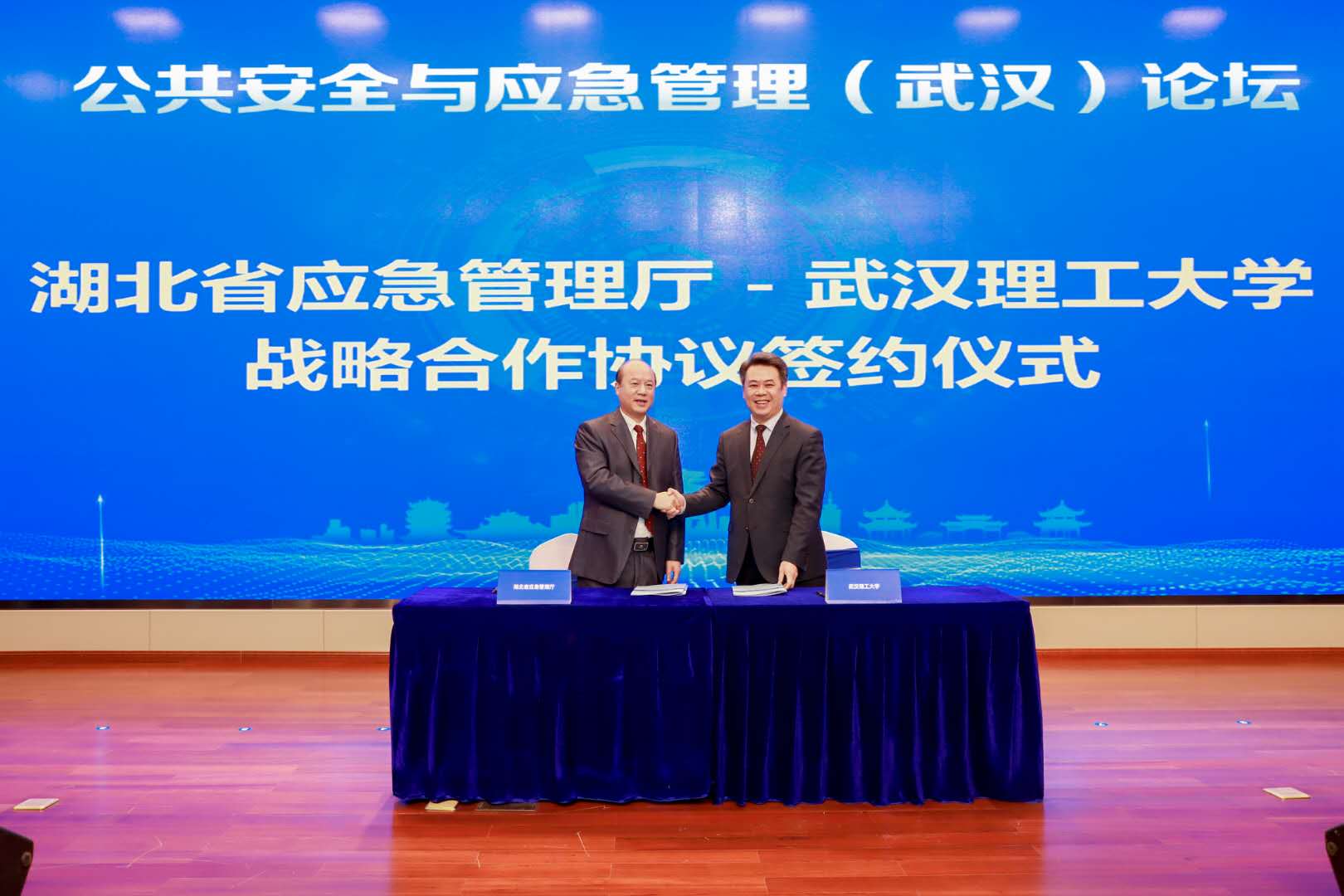 省应急管理厅与武汉理工大学签署战略合作协议_湖北应急信息网