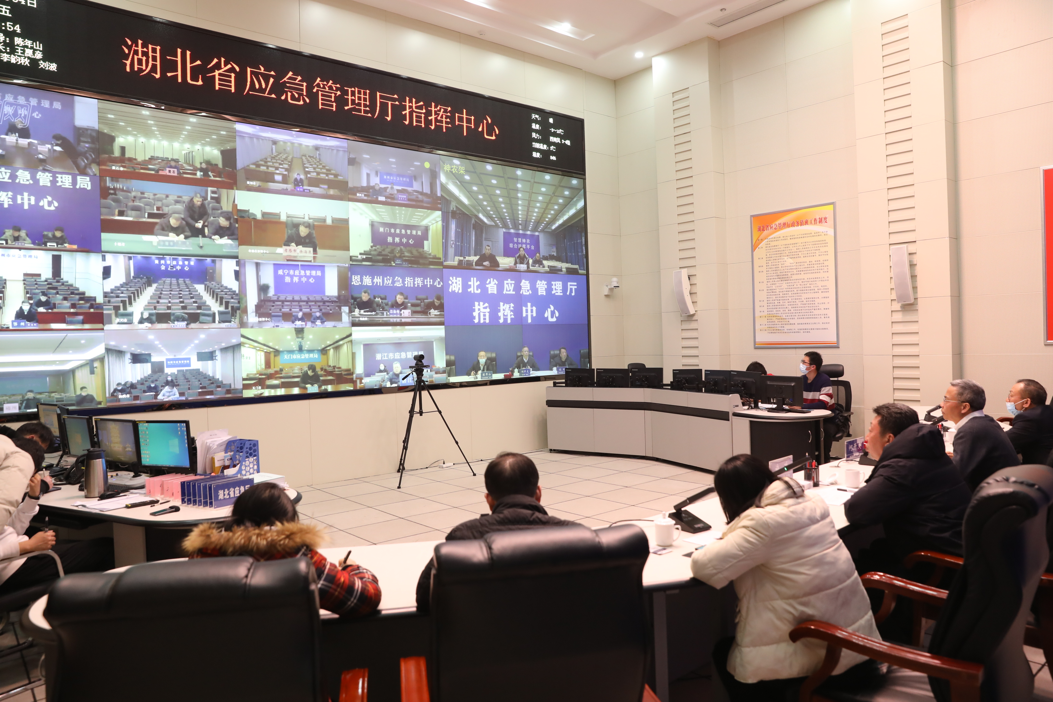 湖北召开新一轮低温雨雪天气会商调度_湖北应急信息网